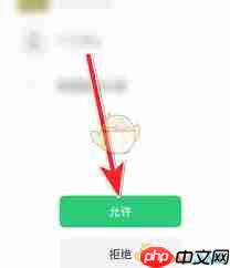 闪动校园如何绑定微信