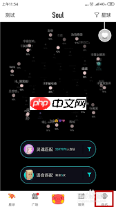 Soul如何屏蔽手机通讯录