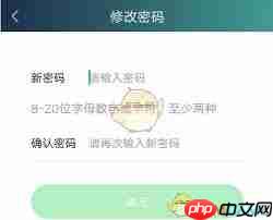 如何更改爱奇艺登录密码