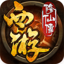 西游修仙传变态版