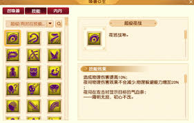 梦幻西游超级技能效果是什么