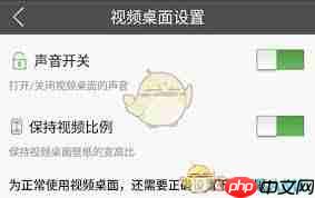 壁纸多多视频声音如何关闭