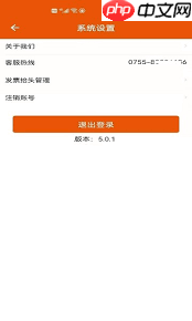壹品慧如何退出登录