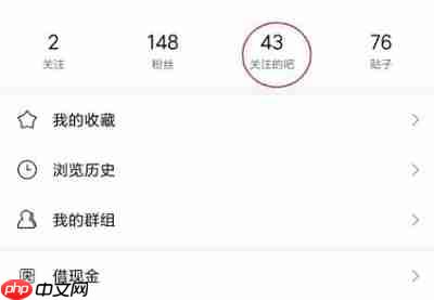 贴吧怎么升级4级以上头衔