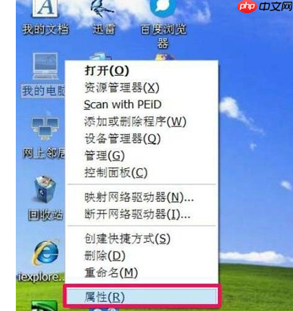 XP系统如何一键还原？XP系统还原技巧分享