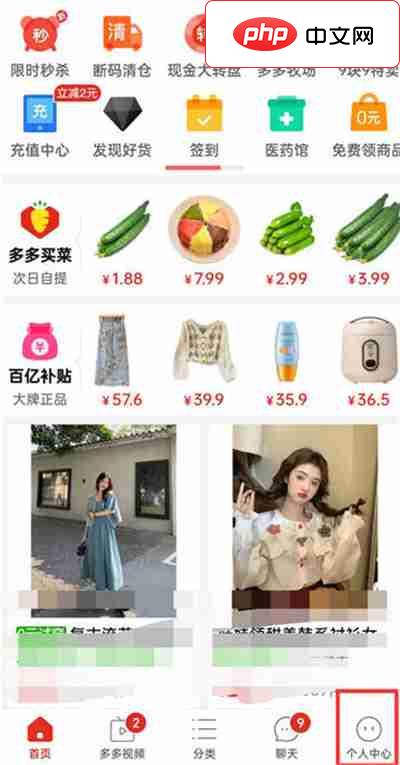 拼多多订单购买记录怎么删除