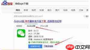 饭友如何使用微信登录