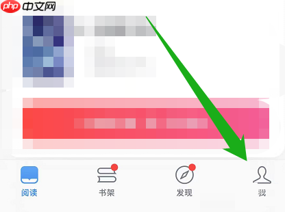 微信读书怎么退出微信登录?微信读书退出微信登录教程