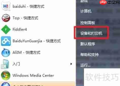 电脑如何安装虚拟打印机？方法教程来了!