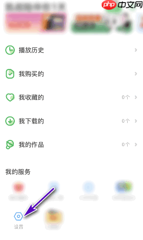 凯叔讲故事怎么退出登录？凯叔讲故事退出登录方法