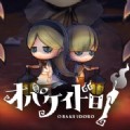 妖怪捉迷藏 下载入口手机版