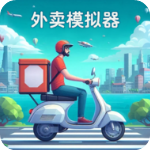 外卖模拟器 游戏免费安装入口