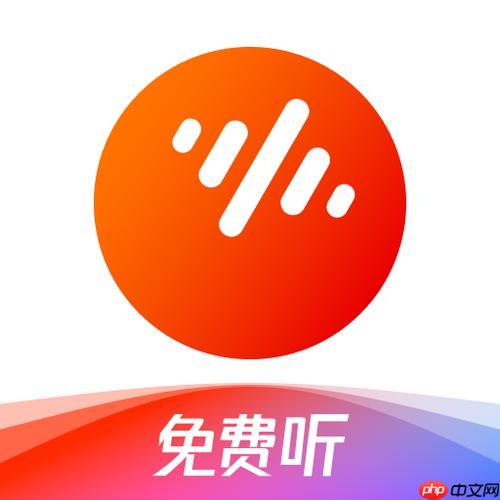 番茄畅听本地文件在哪 番茄畅听本地文件存储位置大揭秘