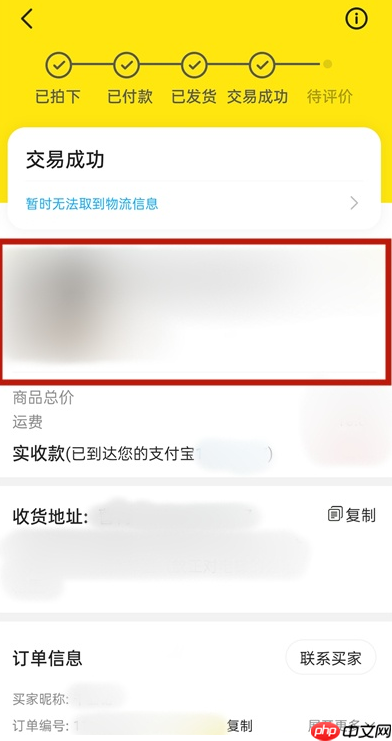 闲鱼怎么清除已售出的东西