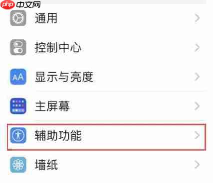 ipone12怎么开启声音识别
