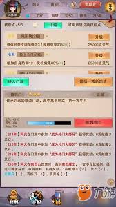 想不想修真灵宝法师用途