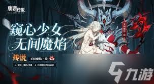 奥奇传说手游恶魔双生瞳挑战活动怎么玩