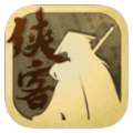 侠客养成手册折相思