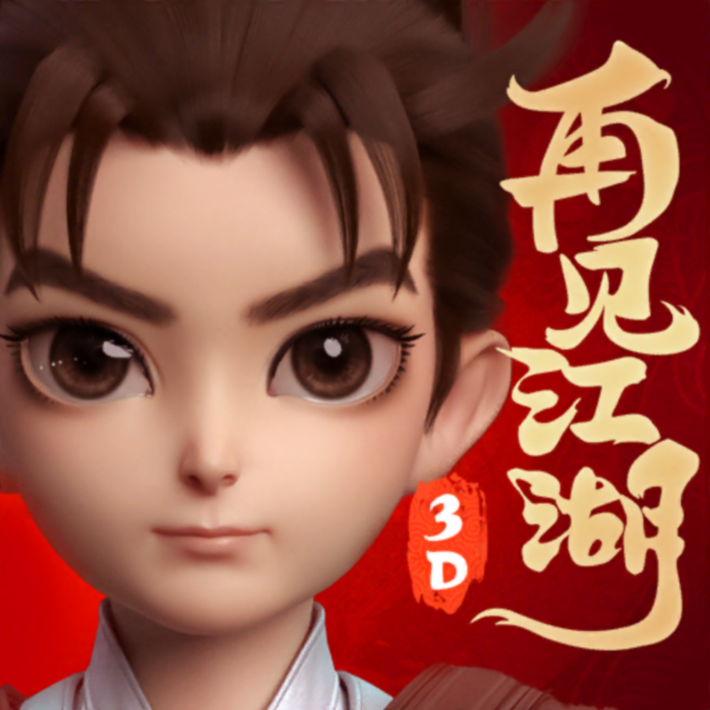 再见江湖 折扣版