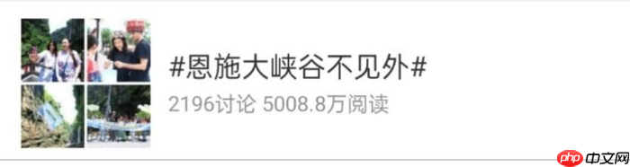 恩施大峡谷×美团丨国际文旅周:彰显