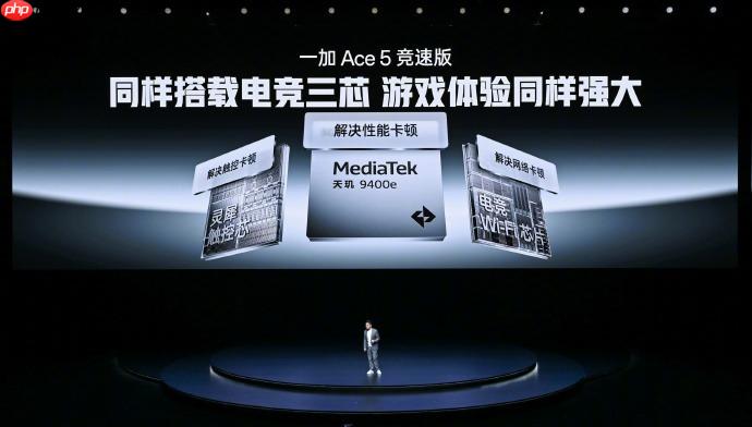 无畏契约手游试玩会现场,官方指定用机一加 Ace 5 至尊版出镜