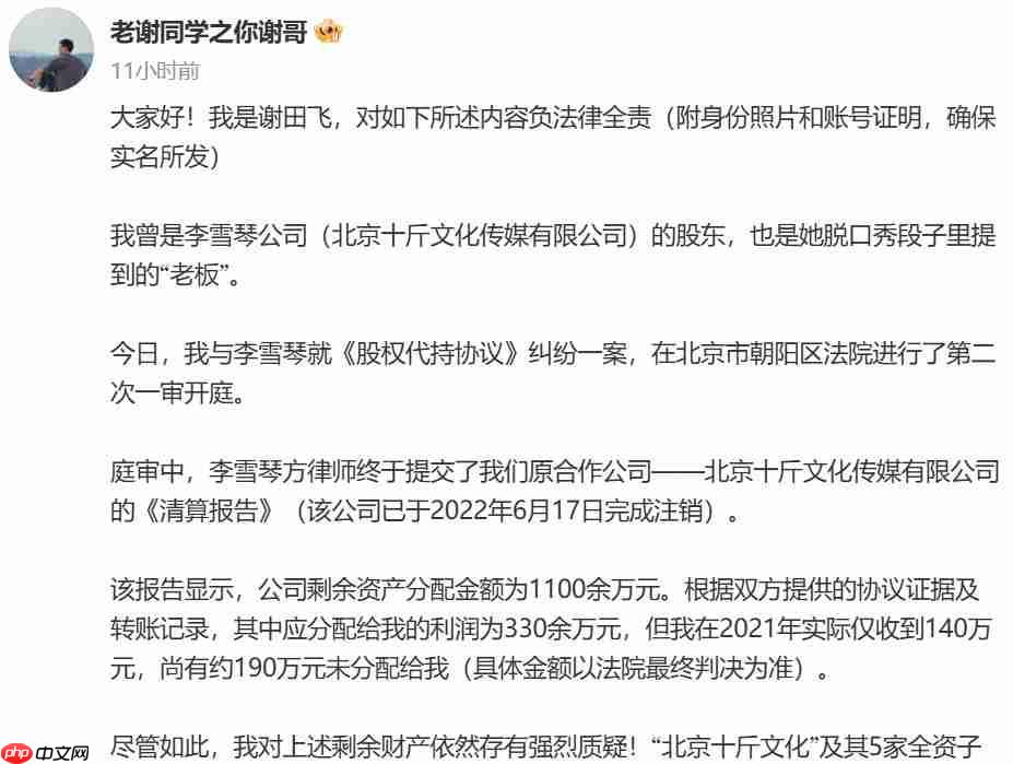 李雪琴回应前老板实名举报,智联招聘、作业帮壁上观？
