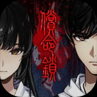 偿命锁
