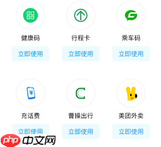 QQ健康码在哪打开