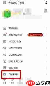 如何找回QQ回收站密码