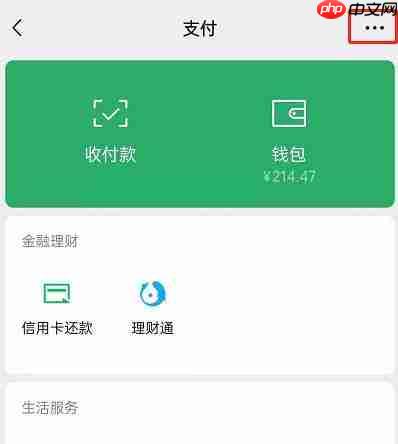 识货会员怎么取消自动续费