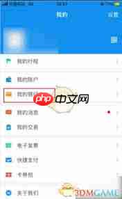 天府通如何解绑银行卡