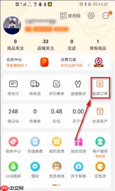 苏宁易购怎么换开发票
