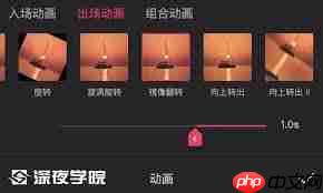 剪映翻页效果怎么制作