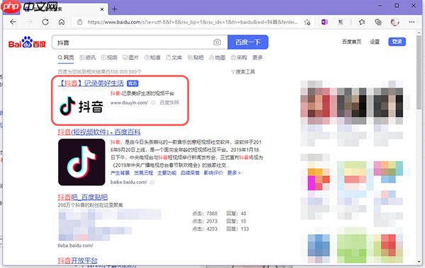 抖音网页版登录入口