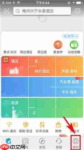 携程旅行APP怎么添加报销凭证抬头？添加报销凭证抬头的方法讲解