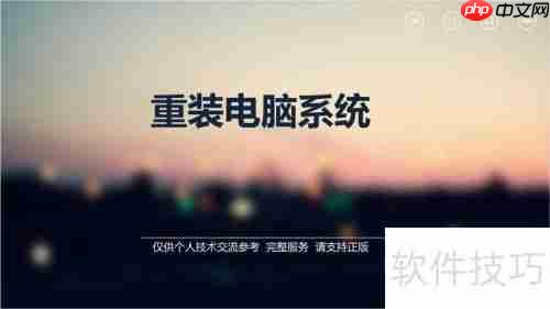 硬盘格式化教程:简单易懂的步骤指南