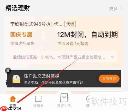 宁波银行财富好管家:查找与使用指南