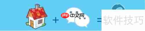 房地产微信营销:微e宝的制胜策略