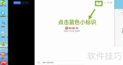在线客服系统接入教程