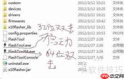 索尼MT27I刷机教程:详细步骤与注意事项