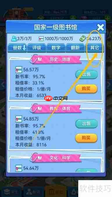大学图书馆租借图书价格调整方案
