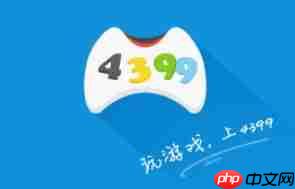 4399游戏盒怎么解绑？-4399游戏盒解绑的方法