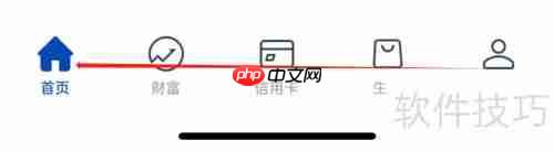 上海银行e家通查看方法