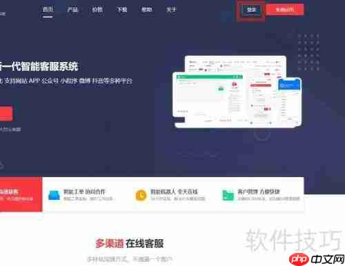 客服系统中发布公告的方法