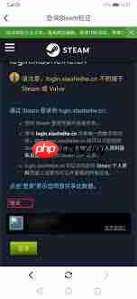 小黑盒绑定Steam失败的原因