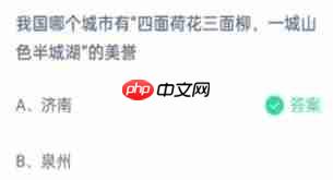 支付宝蚂蚁庄园12.5日答案是什么