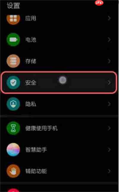 华为手机怎么开启地震预警功能