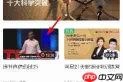 网易公开课如何实现投屏