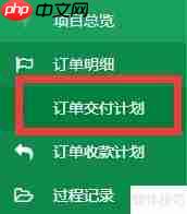 媒体广告销售员客户管理软件CRM