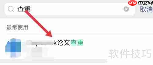 文章查重方法汇总,快速检测重复率